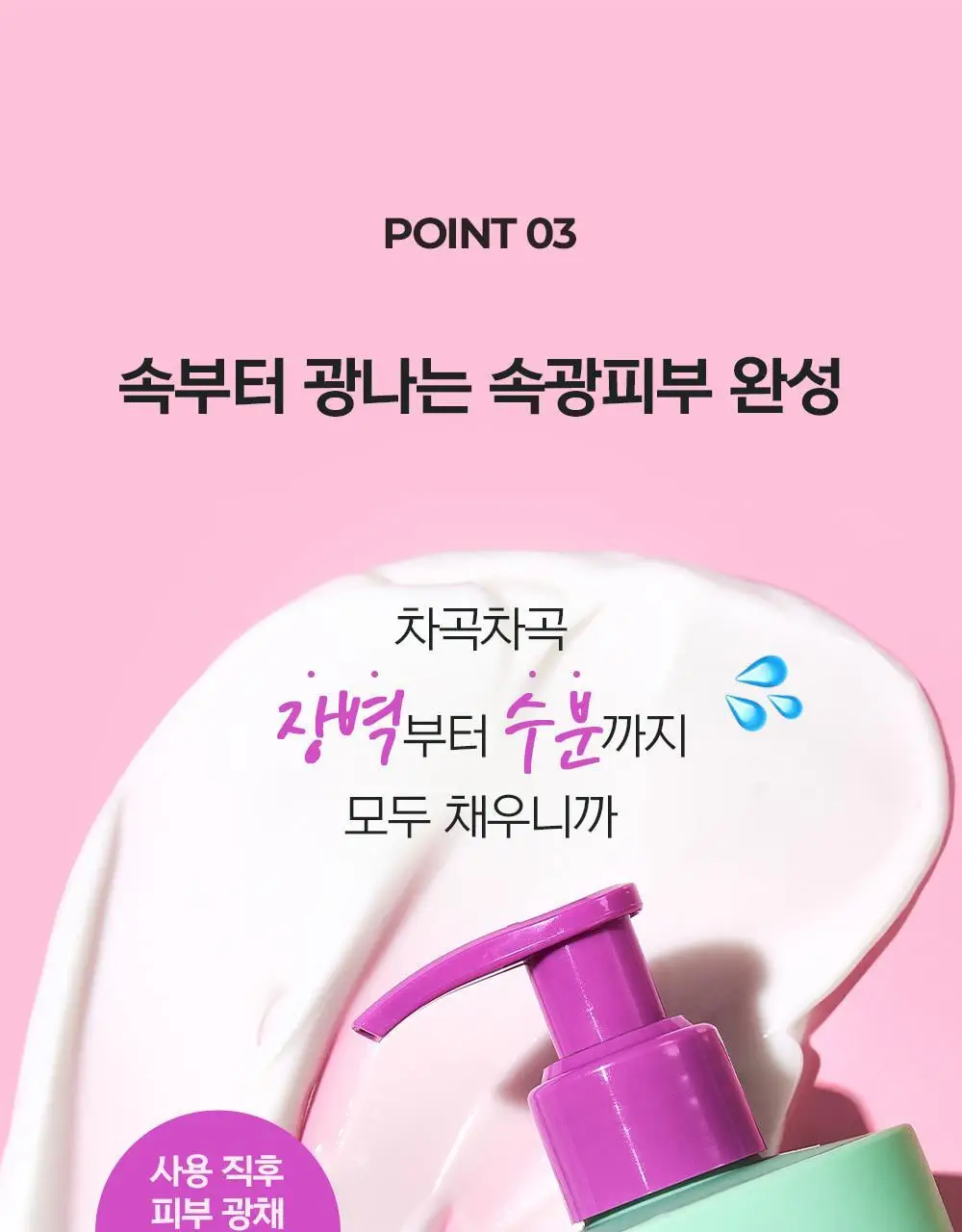 [향좋은/끈적임없는] 디어도어 저자극 바디로션 300ml 2종 중 택1 상세페이지 29